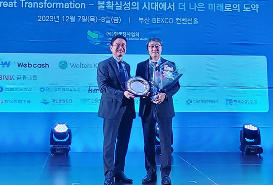 '2023 한국감사인대회'에서 한국보훈복지의료공단 이창화(오른쪽) 상임감사가 '청렴윤리 부문 기관대상'을 수상하고 기념촬영을 하고 있다. [한국보훈복지의료공단]